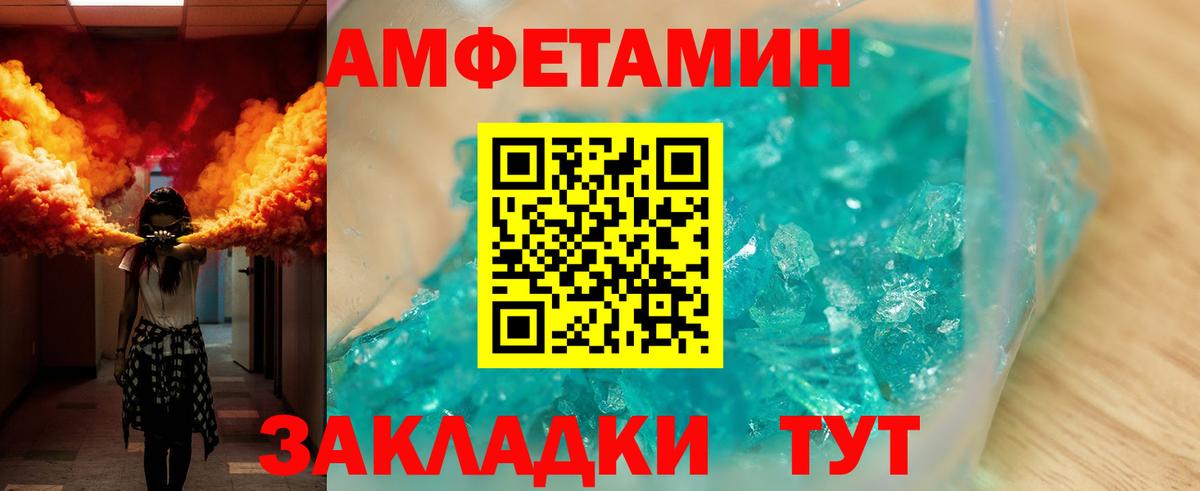 Amphetamine 98% Татарск
