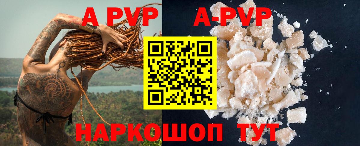 A PVP мука Татарск