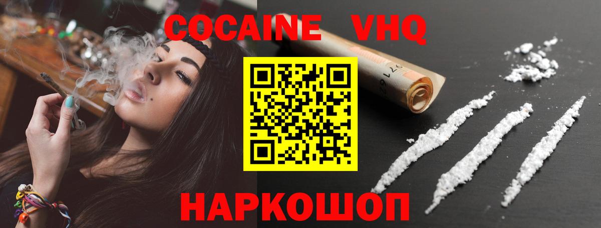 КОКАИН 99%  Кокаин  магазин  наркотиков  Татарск  КОКАИН Колумбийский  Вход с VPN 