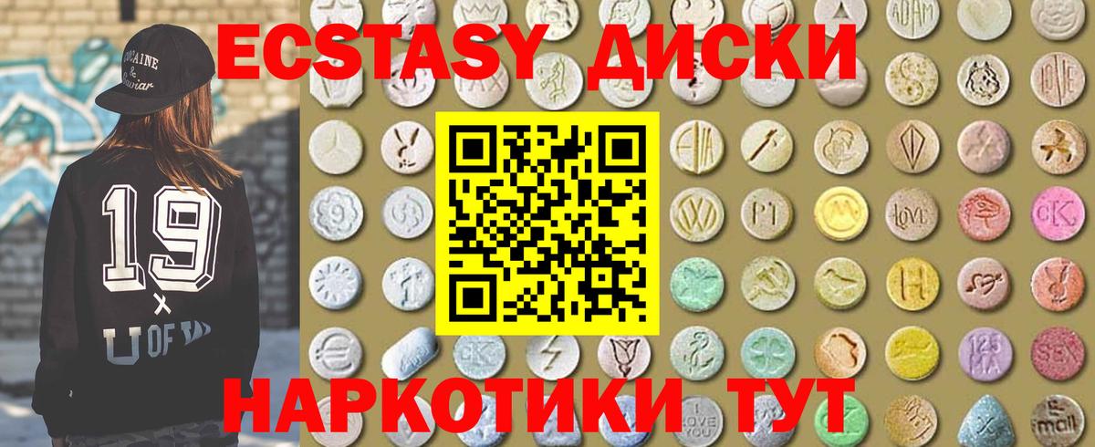 Ecstasy круглые  Вход с VPN  ЭКСТАЗИ  darknet формула  Татарск  Ecstasy 300 mg 