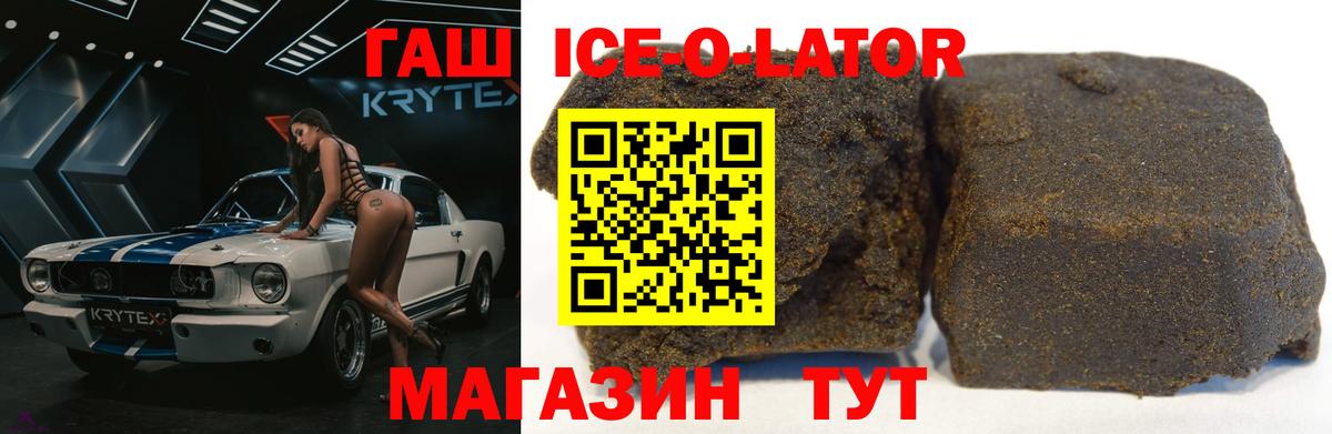 Гашиш VHQ  ГАШ гашик  Татарск  Вход с VPN 
