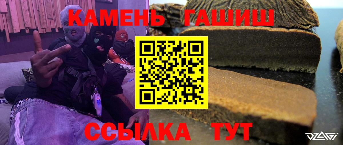 ГАШИШ убойный Татарск