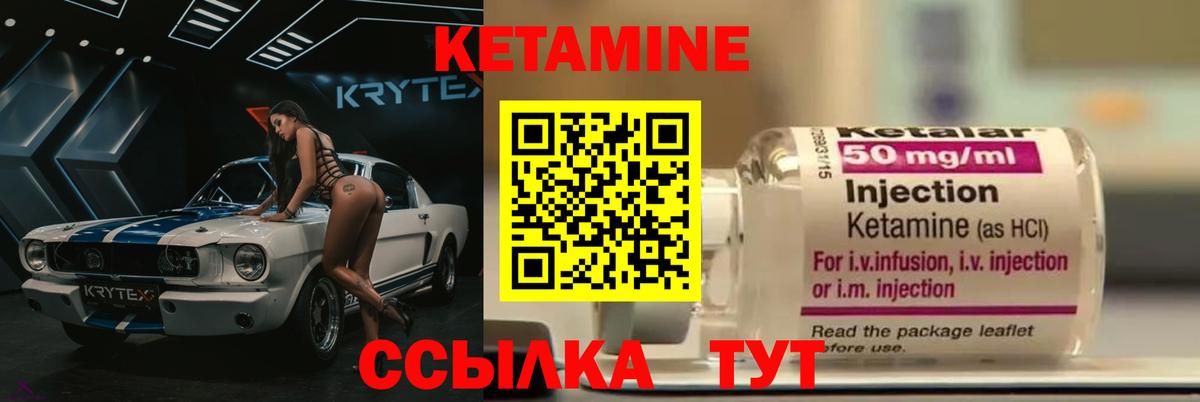 Татарск  Кетамин ketamine  Вход с VPN  Кетамин ketamine 