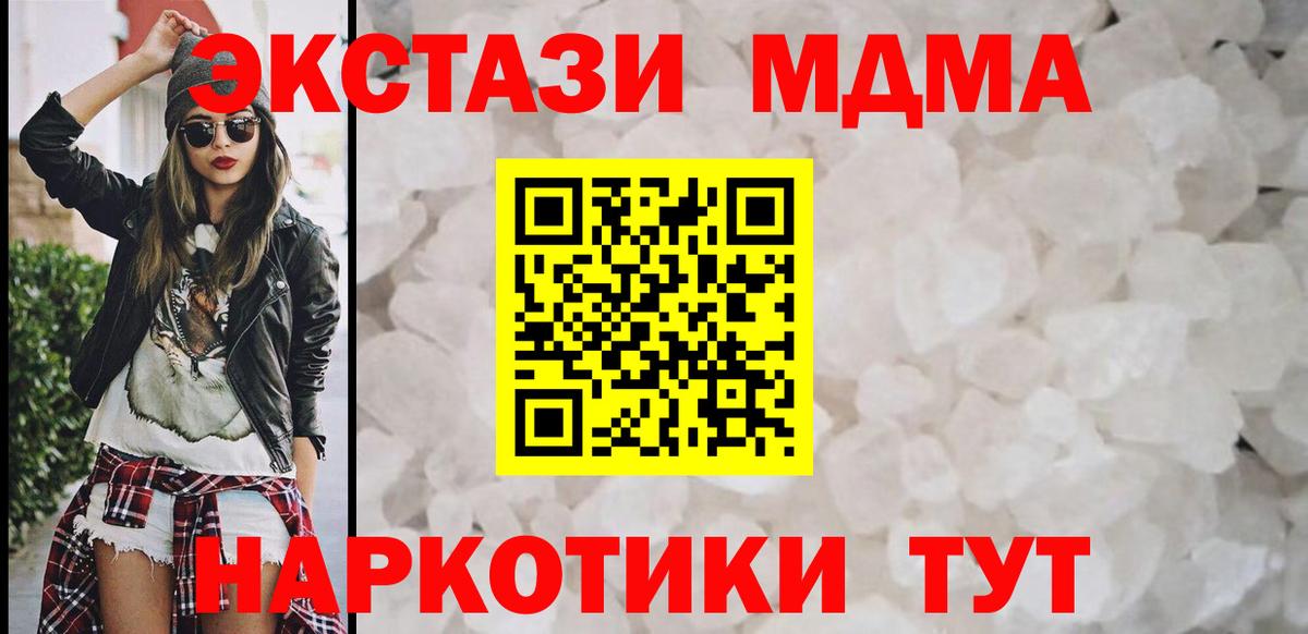 Татарск  МДМА Molly  Вход с VPN 
