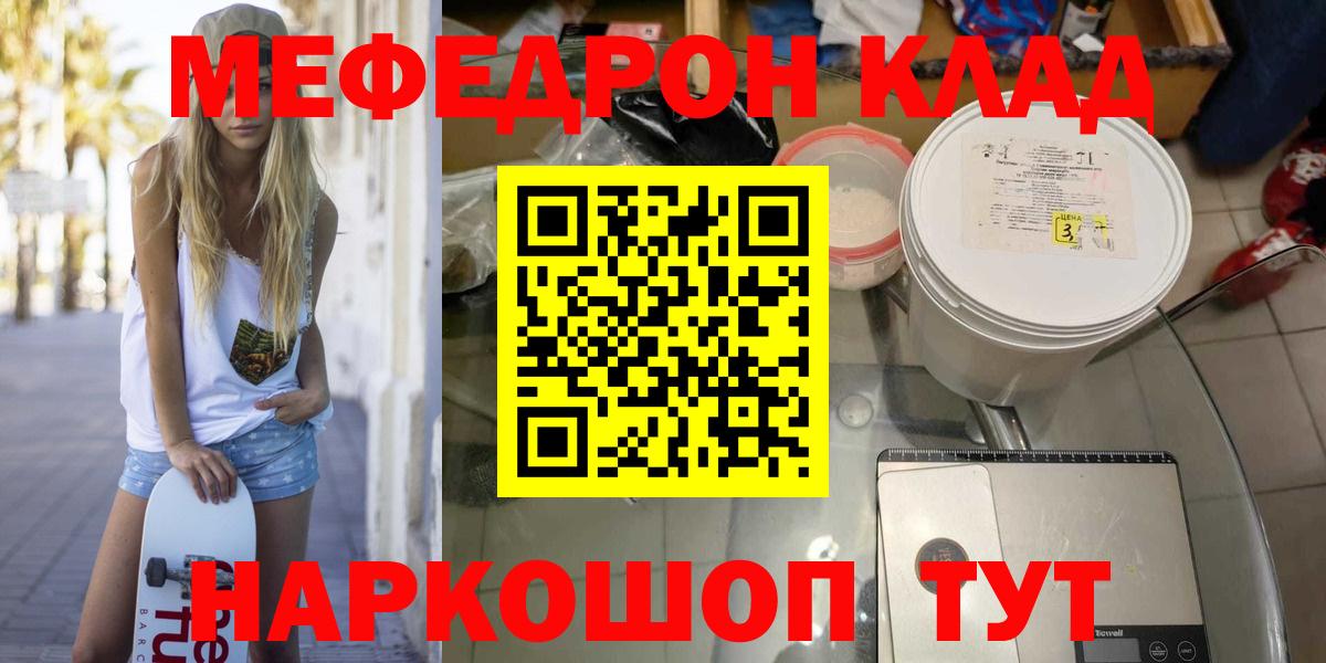 ссылка на мегу зеркало  МЯУ-МЯУ  Вход с VPN  Татарск  МЕФ VHQ  МЕФ 