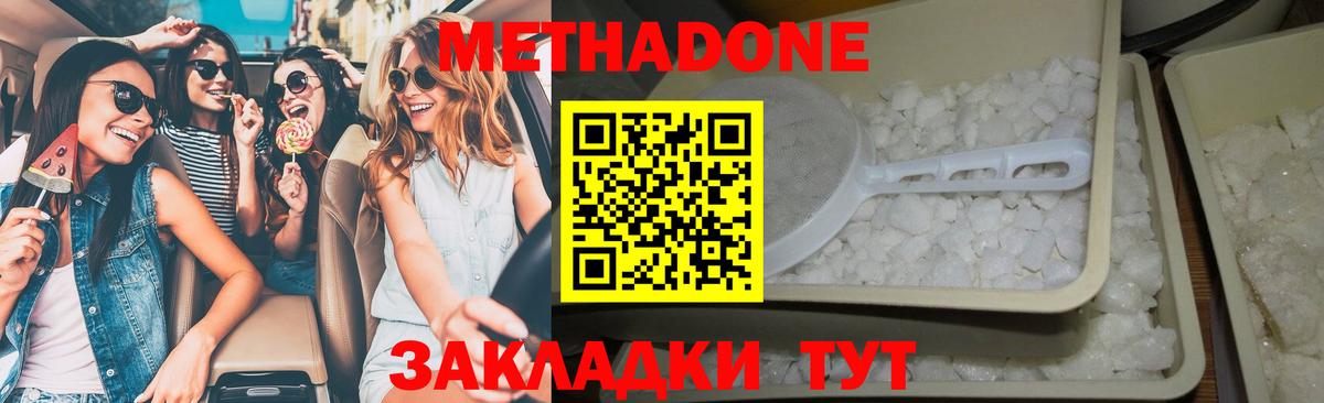 Метадон мёд  Вход с VPN  Татарск  МЕТАДОН methadone 
