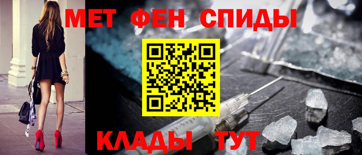 Первитин Methamphetamine Татарск