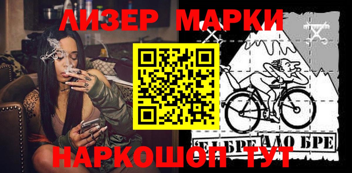 Наркотические марки 1,8мг  дарнет шоп  Марки N-bome  Татарск  Вход с VPN 