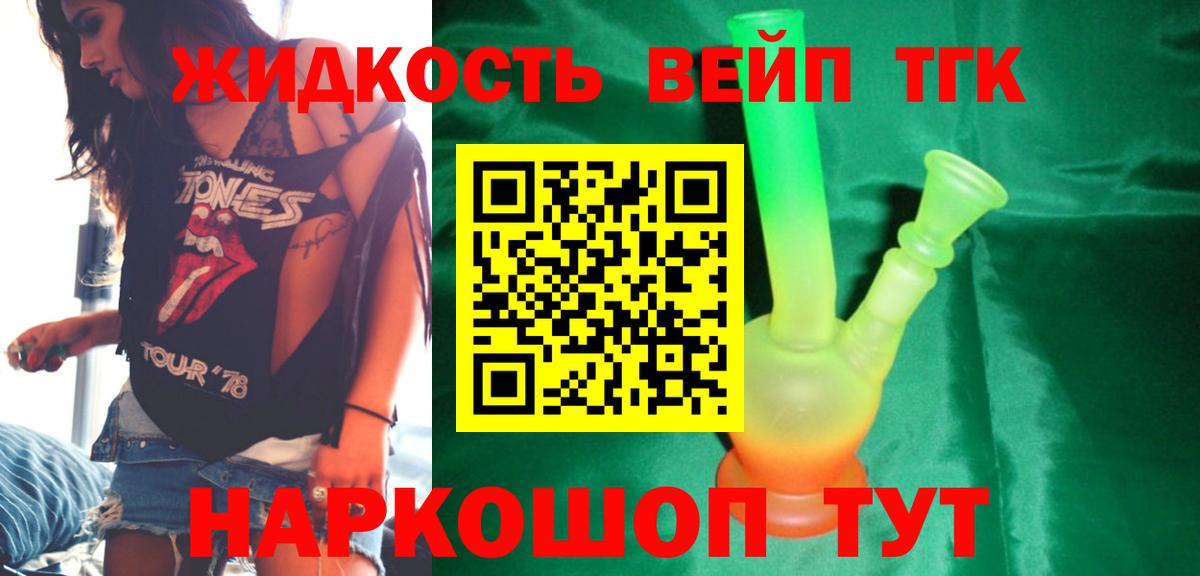 Дистиллят ТГК вейп  Вход с VPN  Татарск  ТГК Wax 